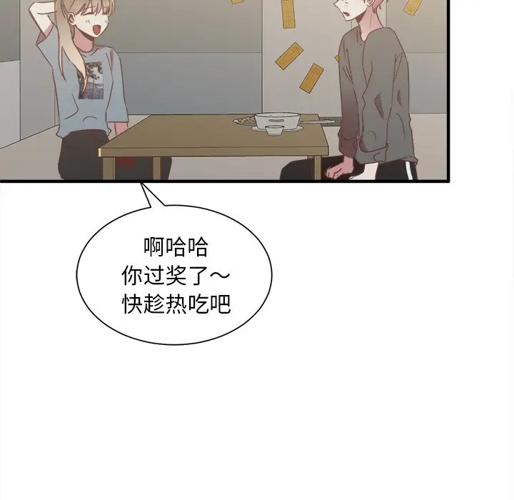 我信你个鬼[顶通]韩漫全集-第 14 话无删减无遮挡章节图片 
