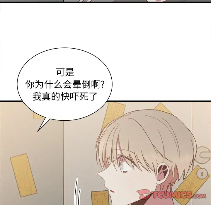 我信你个鬼[顶通]韩漫全集-第 14 话无删减无遮挡章节图片 