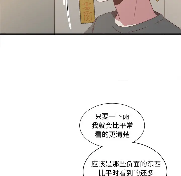 我信你个鬼[顶通]韩漫全集-第 14 话无删减无遮挡章节图片 