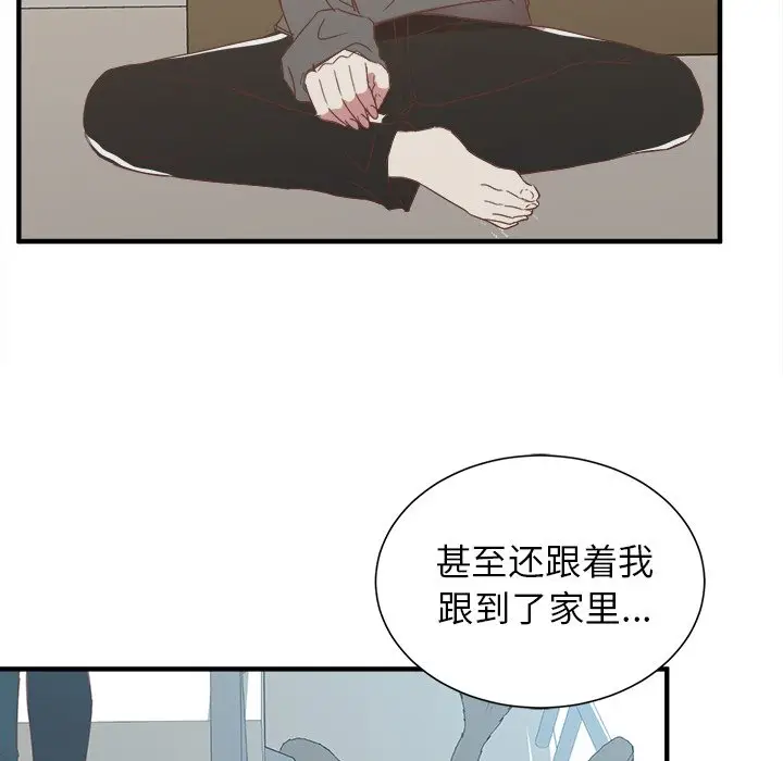 我信你个鬼[顶通]韩漫全集-第 14 话无删减无遮挡章节图片 