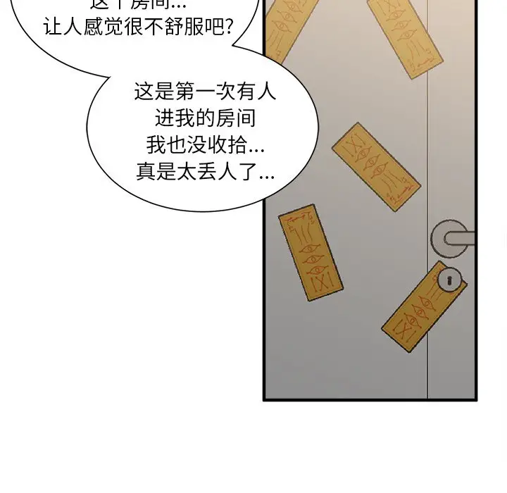 我信你个鬼[顶通]韩漫全集-第 14 话无删减无遮挡章节图片 
