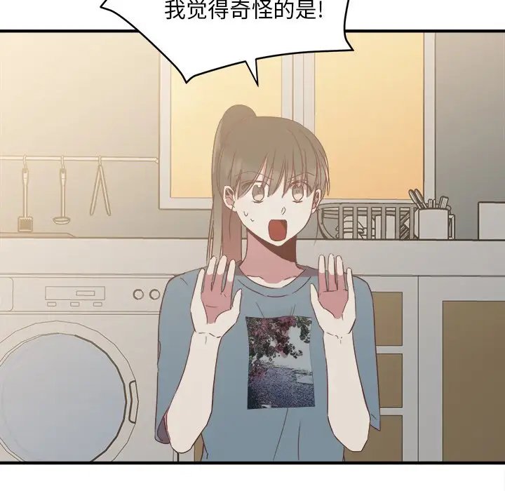 我信你个鬼[顶通]韩漫全集-第 14 话无删减无遮挡章节图片 