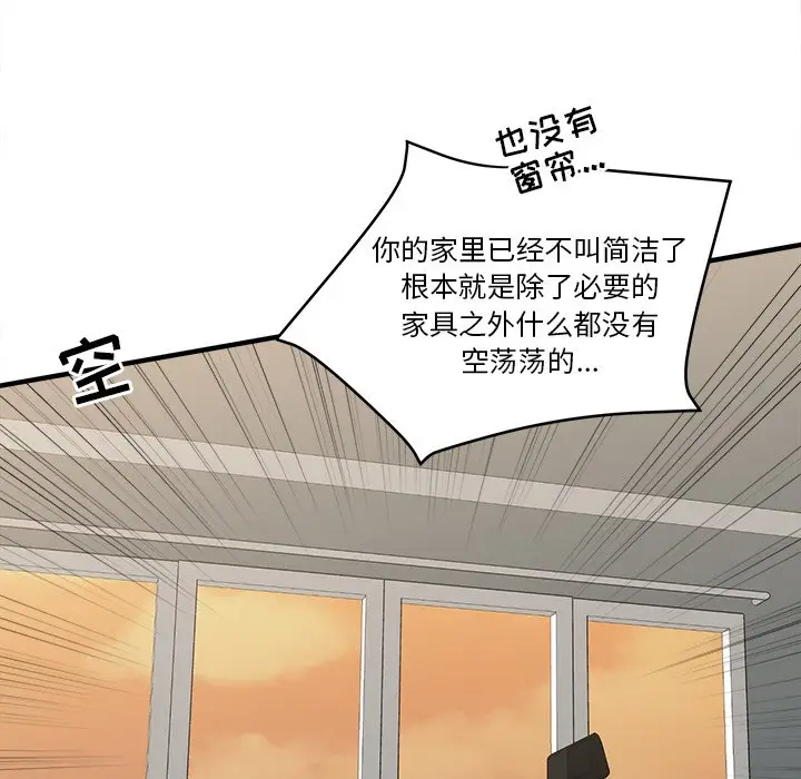 我信你个鬼[顶通]韩漫全集-第 14 话无删减无遮挡章节图片 