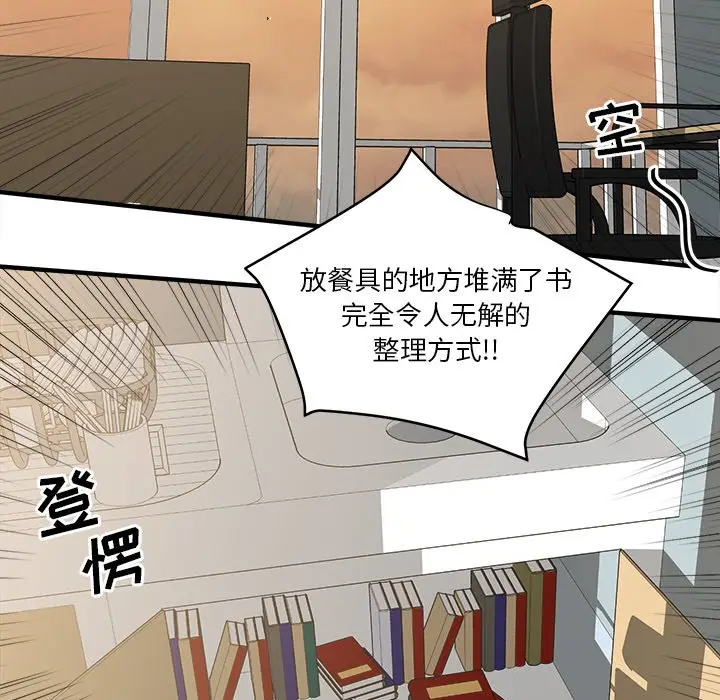 我信你个鬼[顶通]韩漫全集-第 14 话无删减无遮挡章节图片 