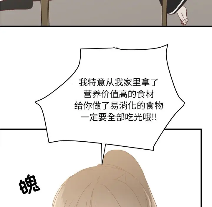 我信你个鬼[顶通]韩漫全集-第 14 话无删减无遮挡章节图片 