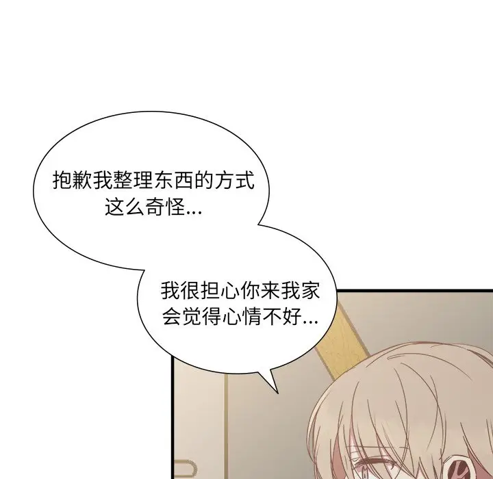我信你个鬼[顶通]韩漫全集-第 14 话无删减无遮挡章节图片 