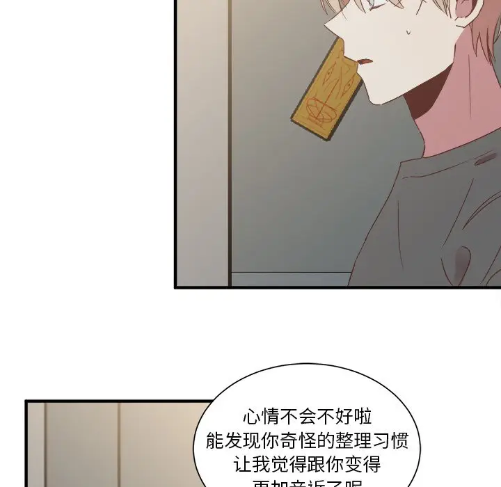 我信你个鬼[顶通]韩漫全集-第 14 话无删减无遮挡章节图片 