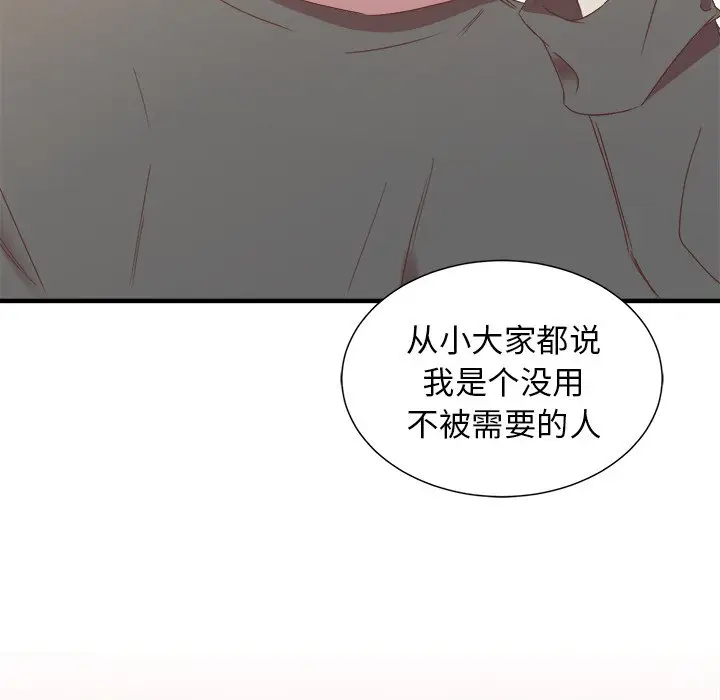 我信你个鬼[顶通]韩漫全集-第 14 话无删减无遮挡章节图片 