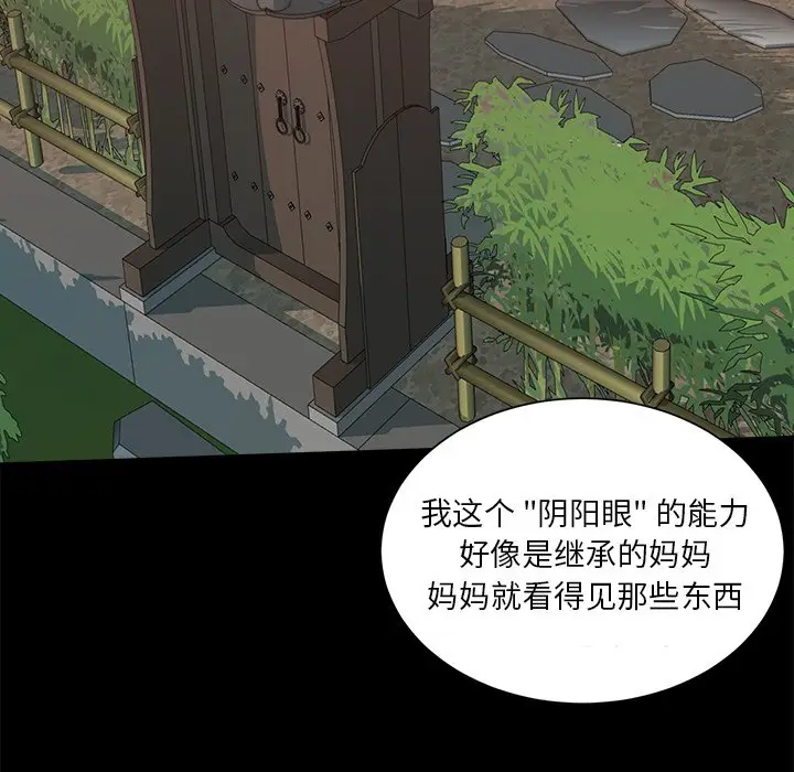 我信你个鬼[顶通]韩漫全集-第 14 话无删减无遮挡章节图片 