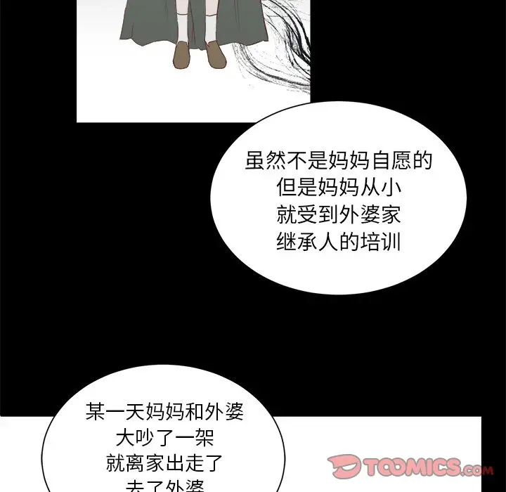 我信你个鬼[顶通]韩漫全集-第 14 话无删减无遮挡章节图片 