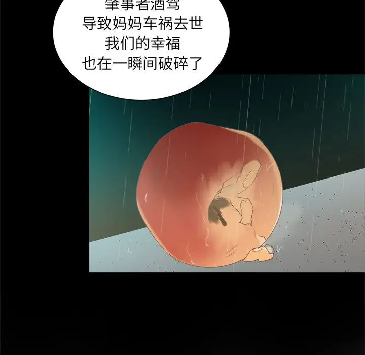 我信你个鬼[顶通]韩漫全集-第 14 话无删减无遮挡章节图片 