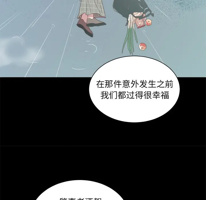 我信你个鬼[顶通]韩漫全集-第 14 话无删减无遮挡章节图片 