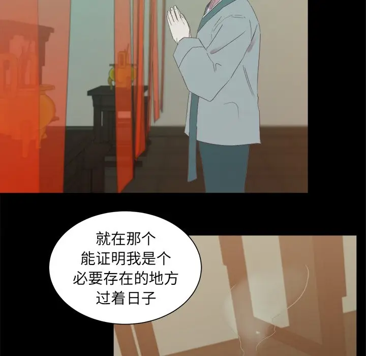 我信你个鬼[顶通]韩漫全集-第 14 话无删减无遮挡章节图片 