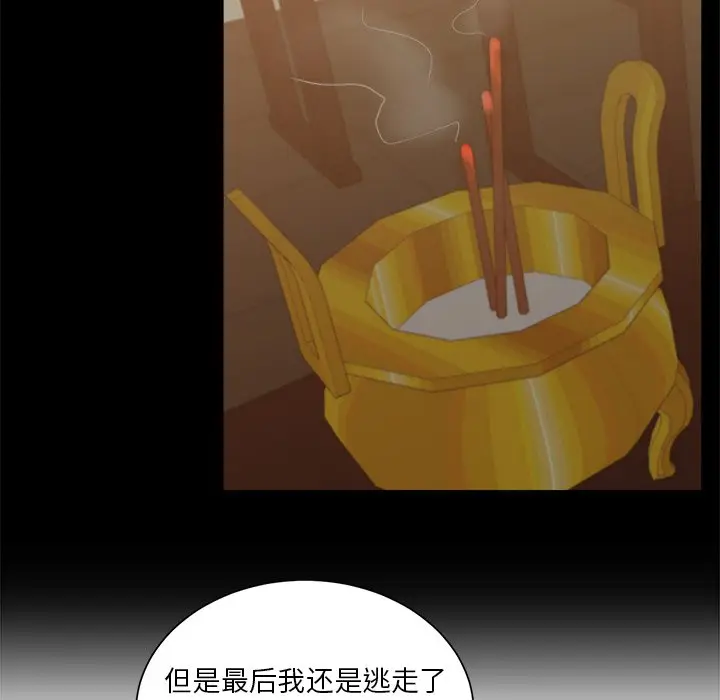 我信你个鬼[顶通]韩漫全集-第 14 话无删减无遮挡章节图片 