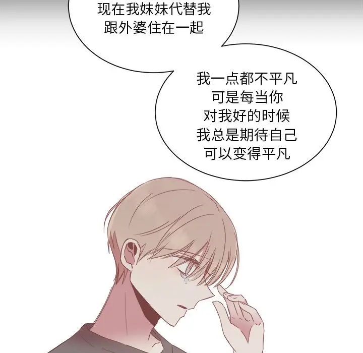 我信你个鬼[顶通]韩漫全集-第 14 话无删减无遮挡章节图片 