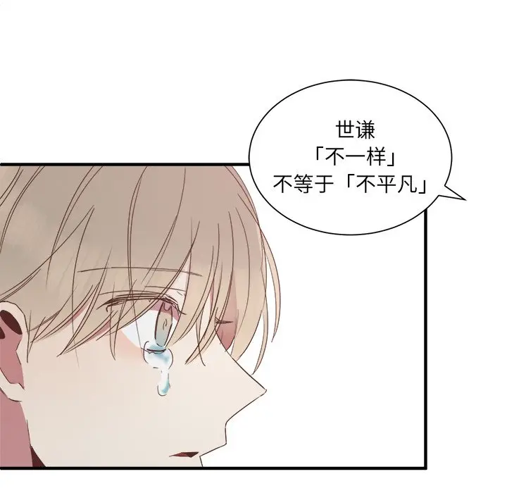 我信你个鬼[顶通]韩漫全集-第 14 话无删减无遮挡章节图片 