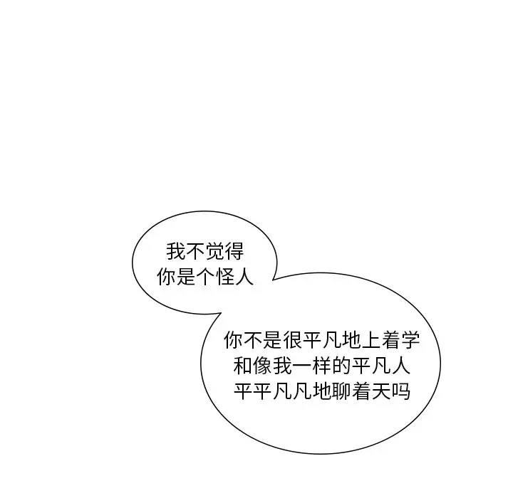 我信你个鬼[顶通]韩漫全集-第 14 话无删减无遮挡章节图片 