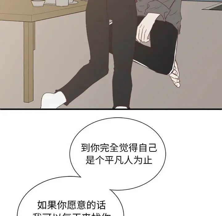 我信你个鬼[顶通]韩漫全集-第 14 话无删减无遮挡章节图片 