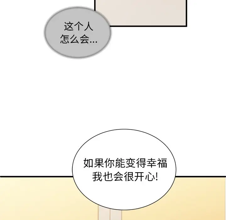 我信你个鬼[顶通]韩漫全集-第 14 话无删减无遮挡章节图片 