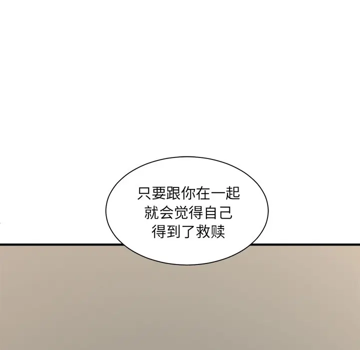 我信你个鬼[顶通]韩漫全集-第 14 话无删减无遮挡章节图片 