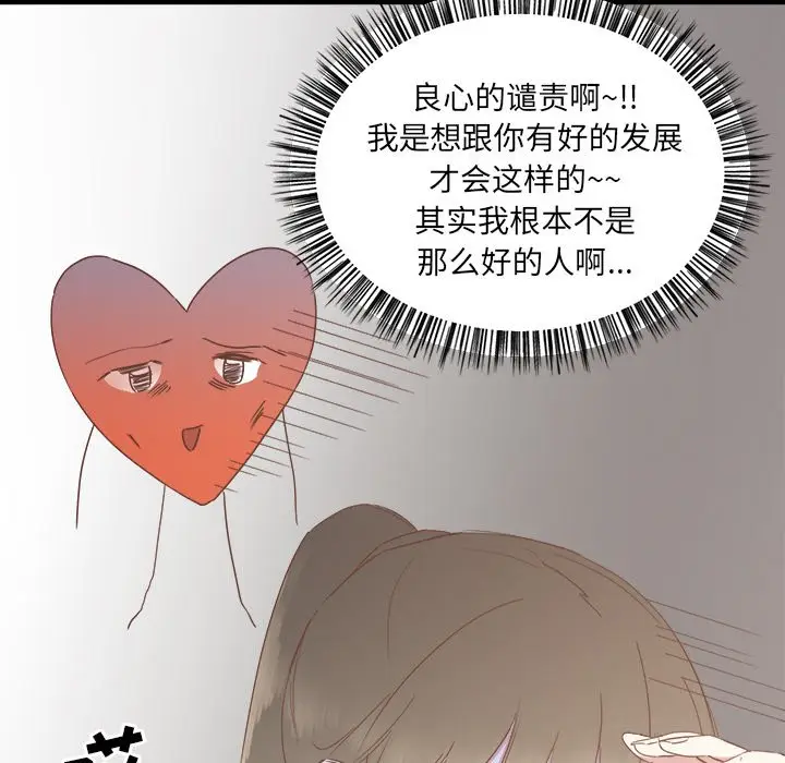 我信你个鬼[顶通]韩漫全集-第 14 话无删减无遮挡章节图片 
