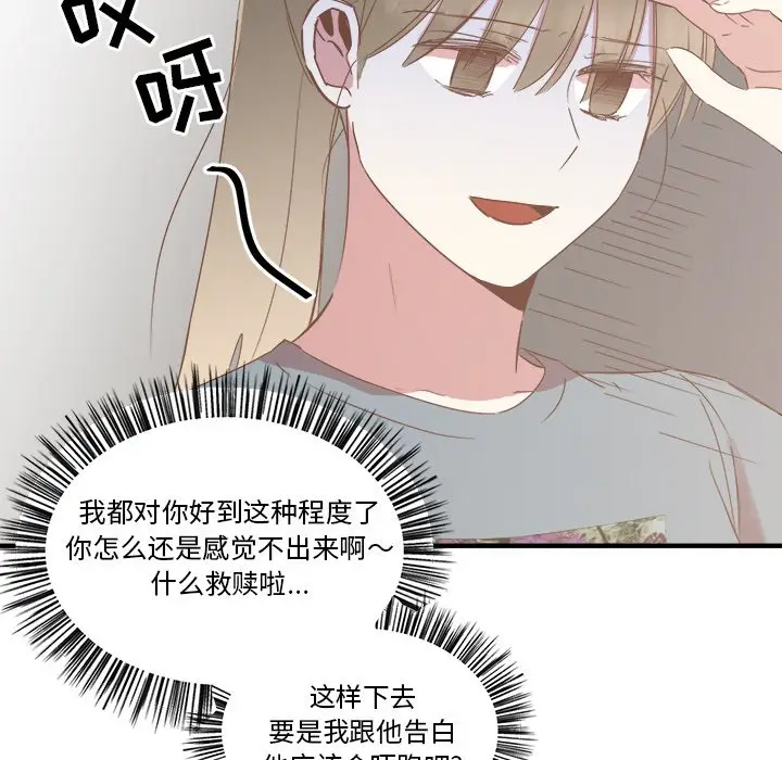 我信你个鬼[顶通]韩漫全集-第 14 话无删减无遮挡章节图片 