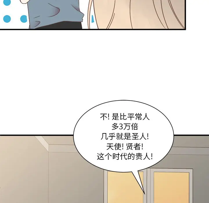 我信你个鬼[顶通]韩漫全集-第 14 话无删减无遮挡章节图片 