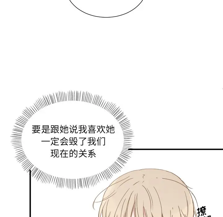 我信你个鬼[顶通]韩漫全集-第 14 话无删减无遮挡章节图片 