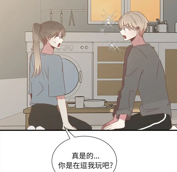 我信你个鬼[顶通]韩漫全集-第 14 话无删减无遮挡章节图片 