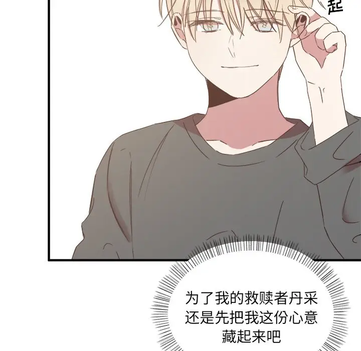 我信你个鬼[顶通]韩漫全集-第 14 话无删减无遮挡章节图片 