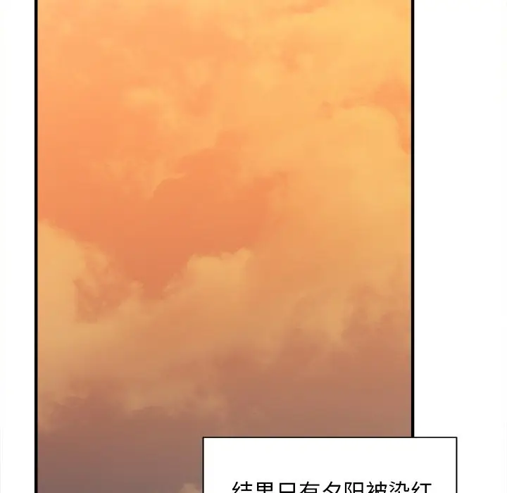 我信你个鬼[顶通]韩漫全集-第 14 话无删减无遮挡章节图片 