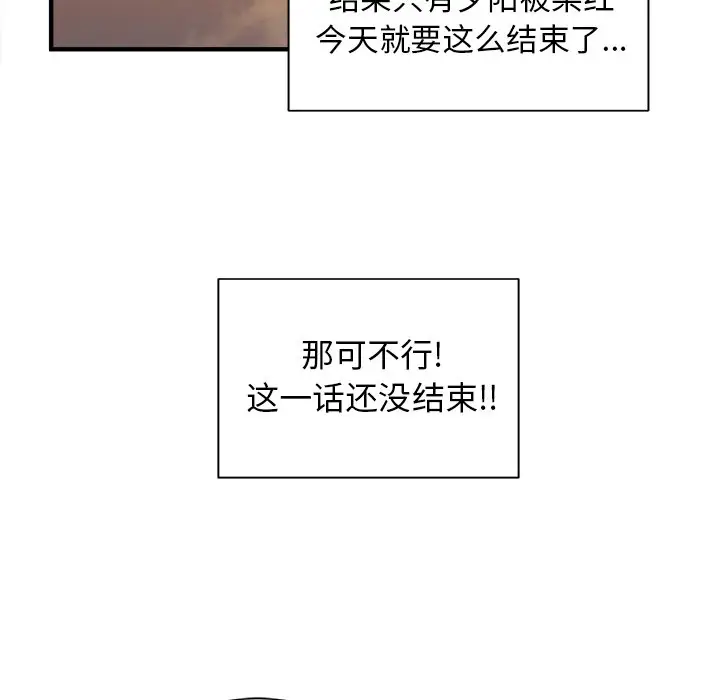 我信你个鬼[顶通]韩漫全集-第 14 话无删减无遮挡章节图片 