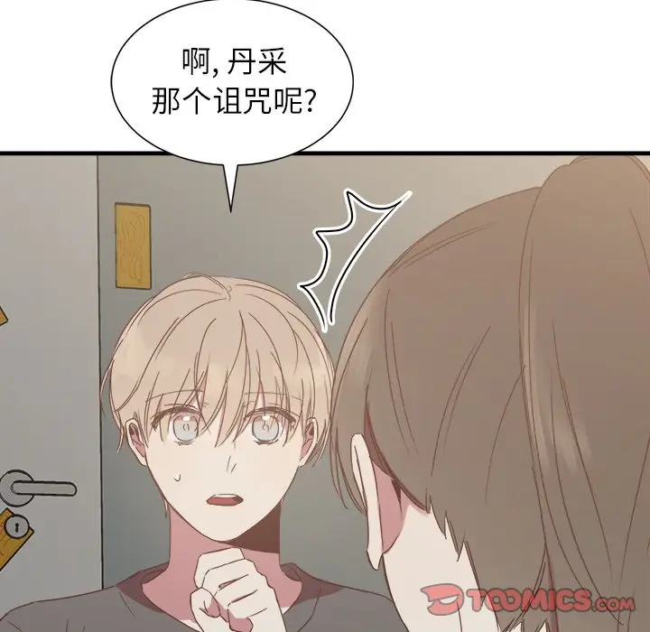 我信你个鬼[顶通]韩漫全集-第 14 话无删减无遮挡章节图片 