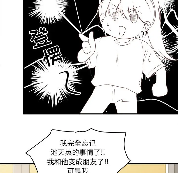 我信你个鬼[顶通]韩漫全集-第 14 话无删减无遮挡章节图片 