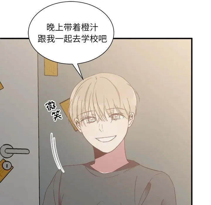 我信你个鬼[顶通]韩漫全集-第 14 话无删减无遮挡章节图片 