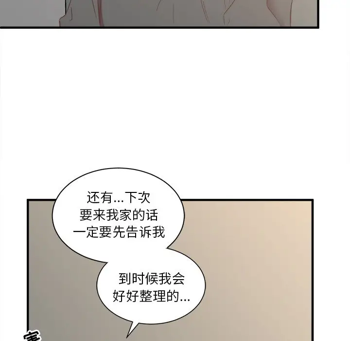 我信你个鬼[顶通]韩漫全集-第 14 话无删减无遮挡章节图片 