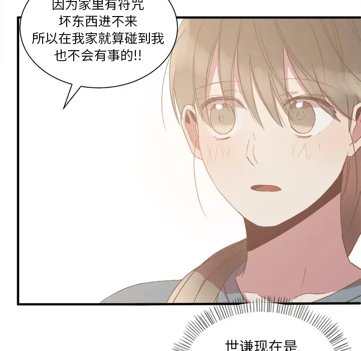我信你个鬼[顶通]韩漫全集-第 14 话无删减无遮挡章节图片 