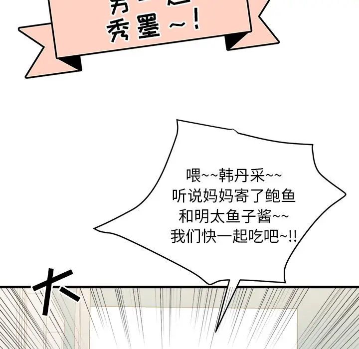 我信你个鬼[顶通]韩漫全集-第 14 话无删减无遮挡章节图片 