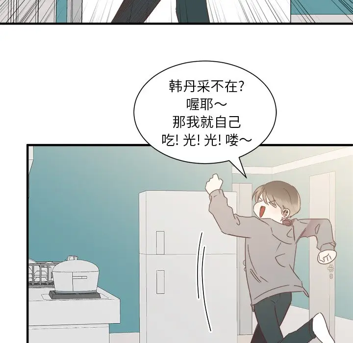 我信你个鬼[顶通]韩漫全集-第 14 话无删减无遮挡章节图片 