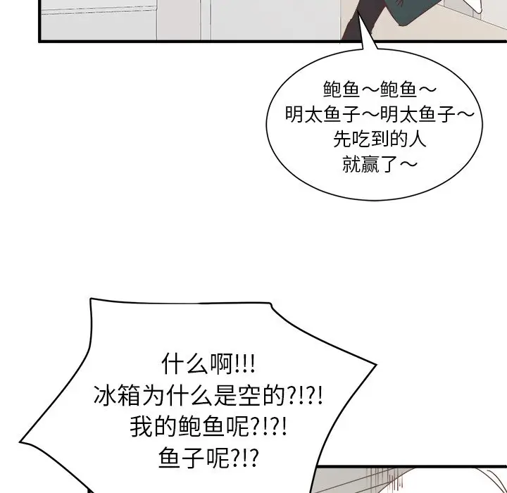 我信你个鬼[顶通]韩漫全集-第 14 话无删减无遮挡章节图片 