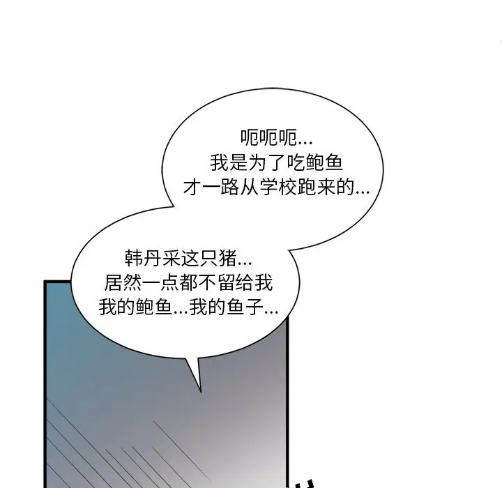 我信你个鬼[顶通]韩漫全集-第 14 话无删减无遮挡章节图片 