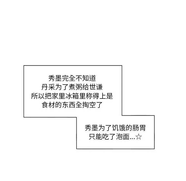 我信你个鬼[顶通]韩漫全集-第 14 话无删减无遮挡章节图片 