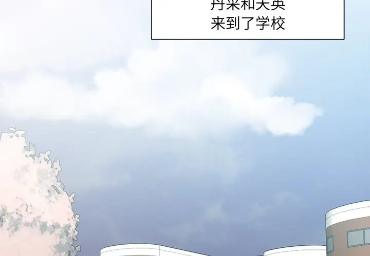 我信你个鬼[顶通]韩漫全集-第 15 话无删减无遮挡章节图片 