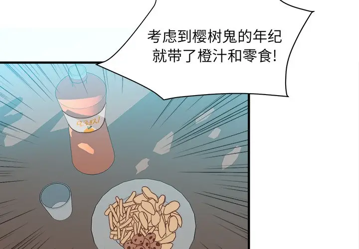 我信你个鬼[顶通]韩漫全集-第 15 话无删减无遮挡章节图片 