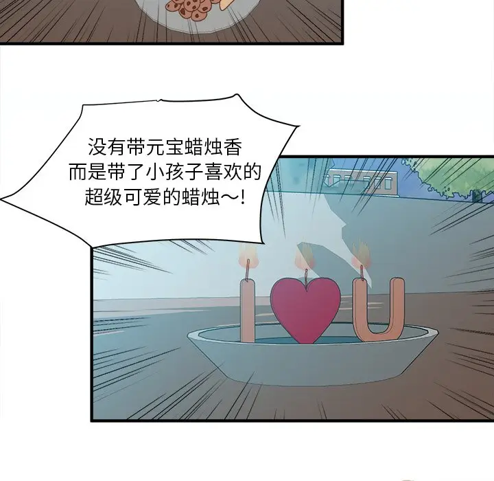 我信你个鬼[顶通]韩漫全集-第 15 话无删减无遮挡章节图片 