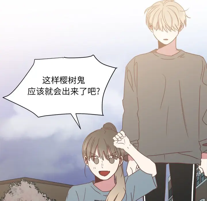 我信你个鬼[顶通]韩漫全集-第 15 话无删减无遮挡章节图片 