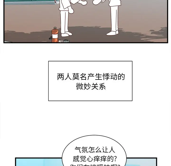 我信你个鬼[顶通]韩漫全集-第 15 话无删减无遮挡章节图片 