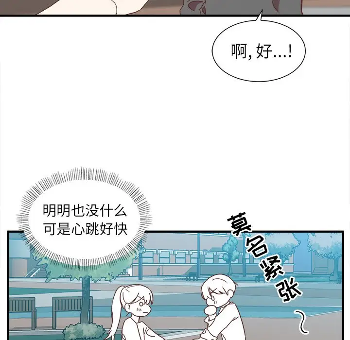 我信你个鬼[顶通]韩漫全集-第 15 话无删减无遮挡章节图片 