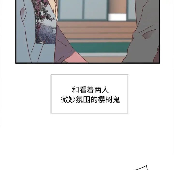 我信你个鬼[顶通]韩漫全集-第 15 话无删减无遮挡章节图片 