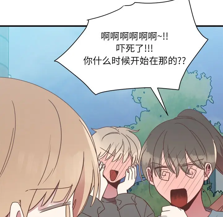 我信你个鬼[顶通]韩漫全集-第 15 话无删减无遮挡章节图片 